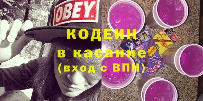 hydra ссылка  Куровское  Кодеиновый сироп Lean Purple Drank  наркошоп 