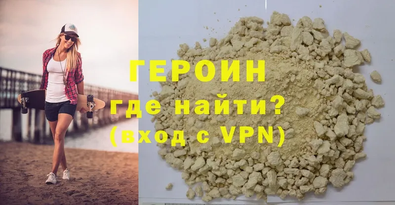 наркота  Куровское  ГЕРОИН VHQ 